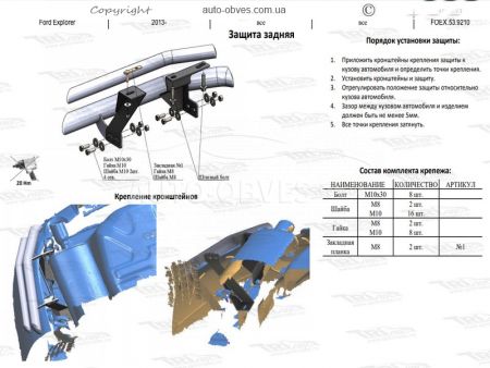 Rear bumper protection Ford Explorer 2016-2018 - type: double corners фото 4