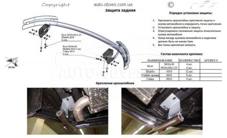 Защита заднего бампера Kia Sportage - тип: труба с уголками фото 3